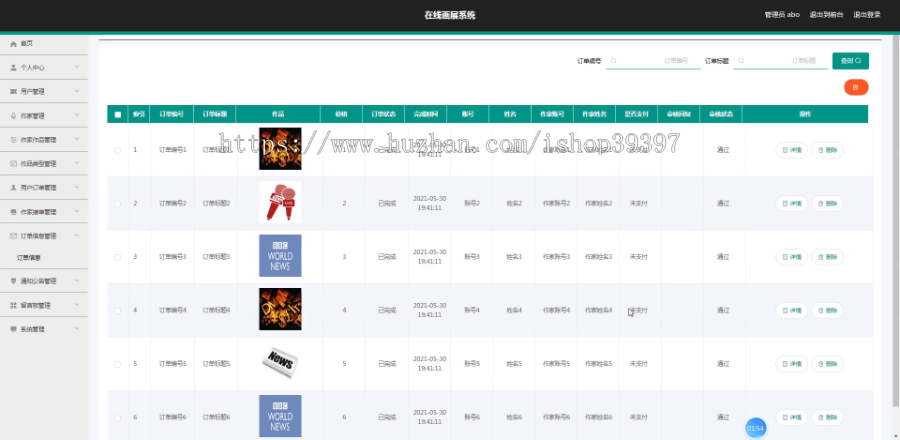 毕设ssm429在线画展系统的+vue毕业设计