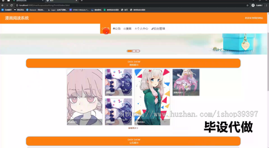 毕设ssm755基于SSM框架的漫画阅读系统的设计与开发+vue毕业设计
