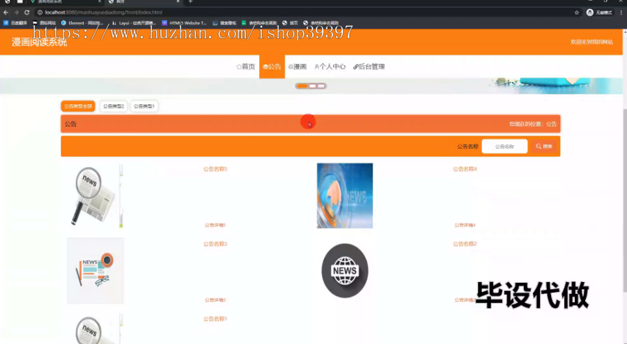 毕设ssm755基于SSM框架的漫画阅读系统的设计与开发+vue毕业设计