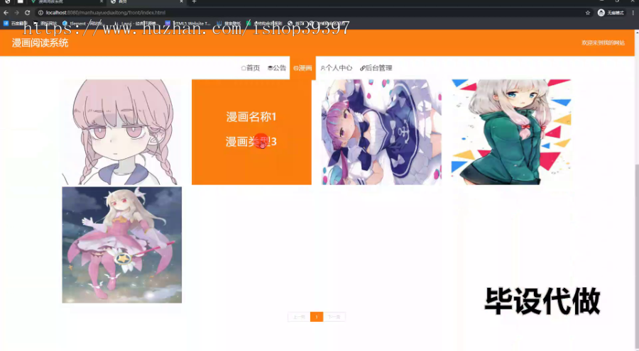 毕设ssm755基于SSM框架的漫画阅读系统的设计与开发+vue毕业设计