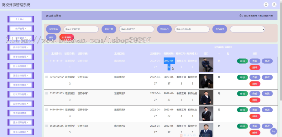 毕设ssm757高校外事管理系统的设计与开发+jsp演示毕业设计