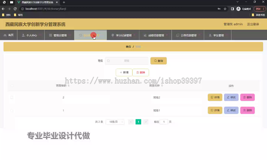 毕设ssm763西藏民族大学创新学分管理系统分析与设计+vue毕业设计