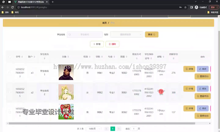毕设ssm763西藏民族大学创新学分管理系统分析与设计+vue毕业设计