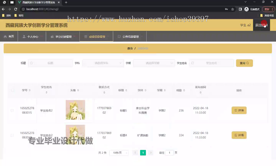 毕设ssm763西藏民族大学创新学分管理系统分析与设计+vue毕业设计
