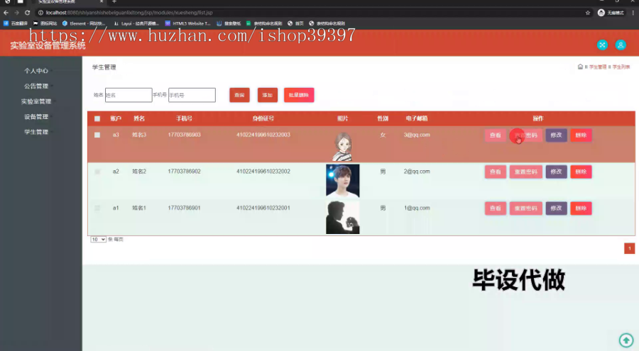 毕设ssm768基于java的实验室设备管理系统+jsp毕业设计