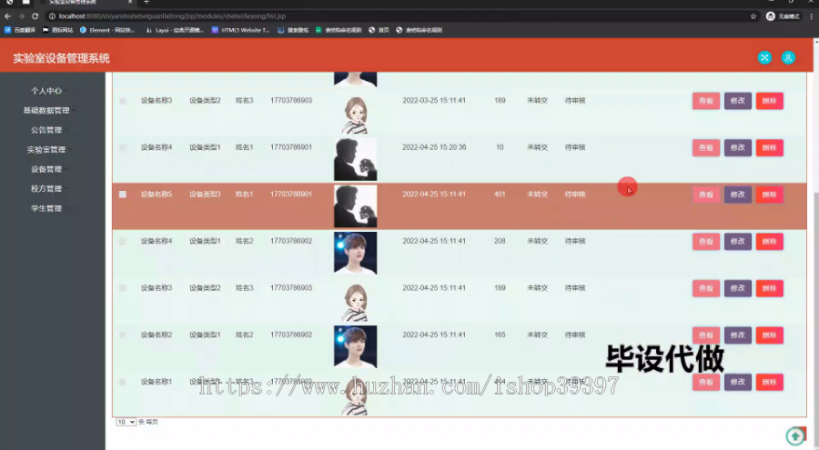 毕设ssm768基于java的实验室设备管理系统+jsp毕业设计