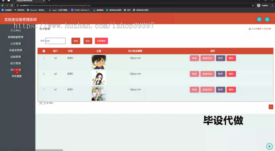 毕设ssm768基于java的实验室设备管理系统+jsp毕业设计