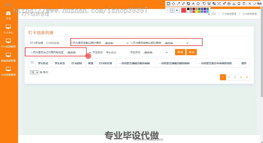毕设ssm772校园疫情管控系统+jsp毕业设计
