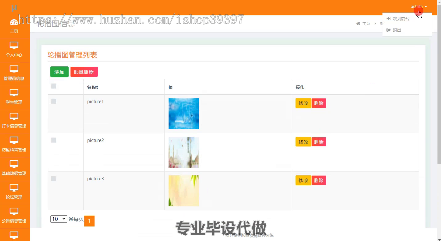 毕设ssm772校园疫情管控系统+jsp毕业设计