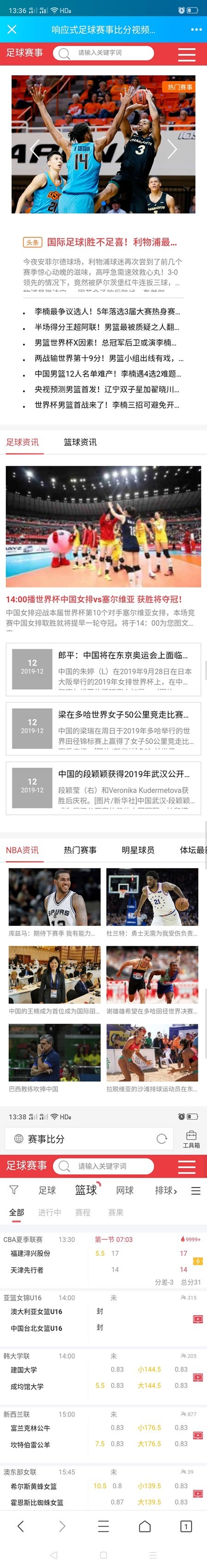 响应式球赛事比分视频体育网站模板 体育新闻网站源码 自适应带百度推送