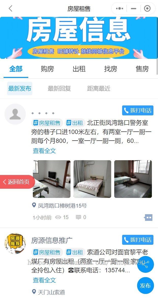 独立开源同城分类信息发布多商家入住小程序
