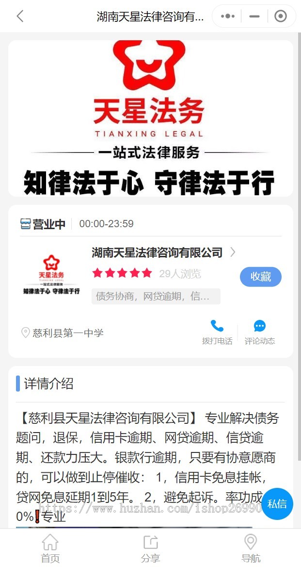 独立开源同城分类信息发布多商家入住小程序