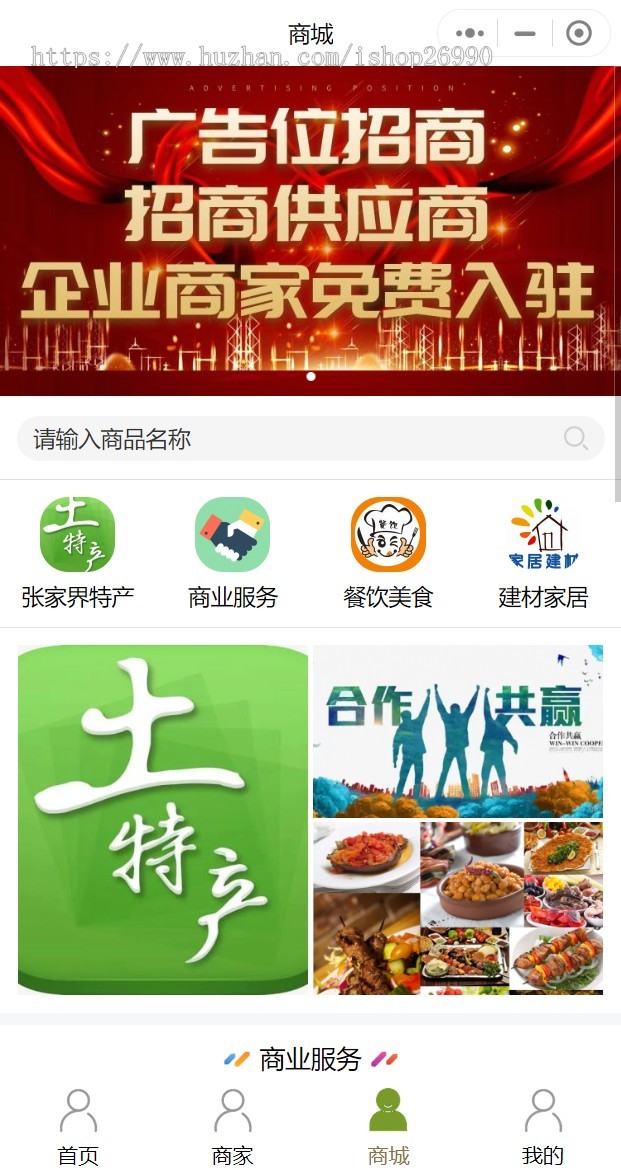 独立开源同城分类信息发布多商家入住小程序