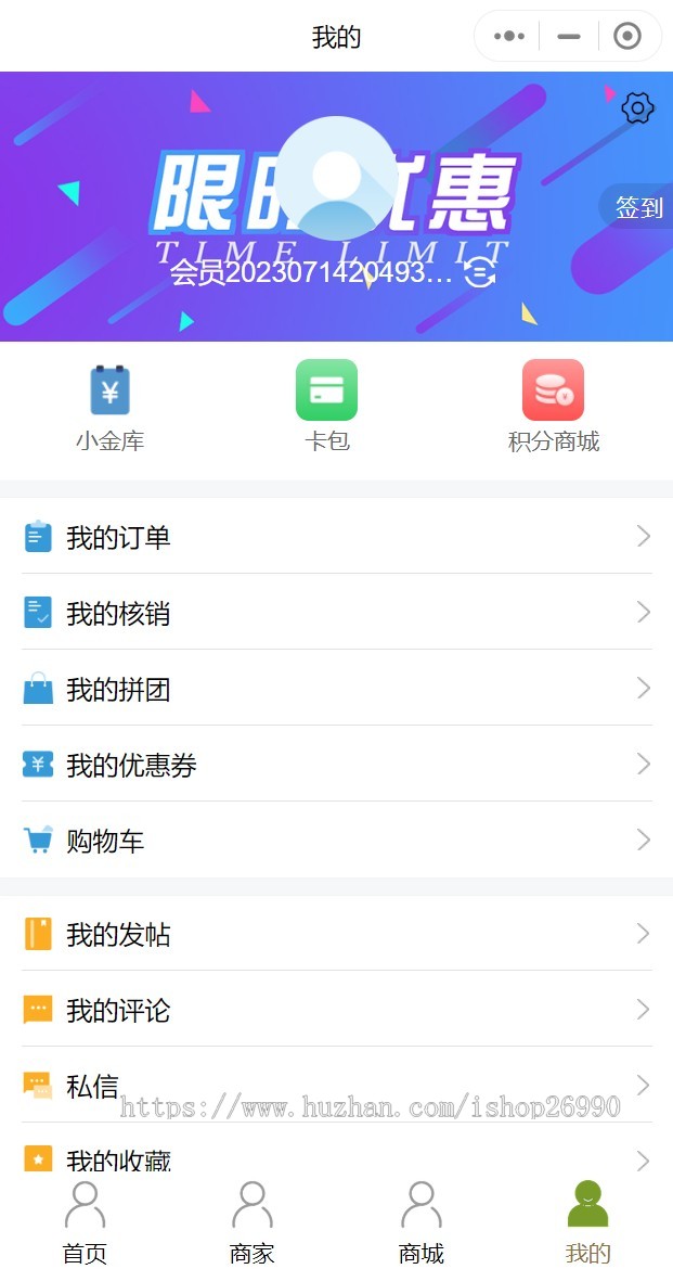 独立开源同城分类信息发布多商家入住小程序