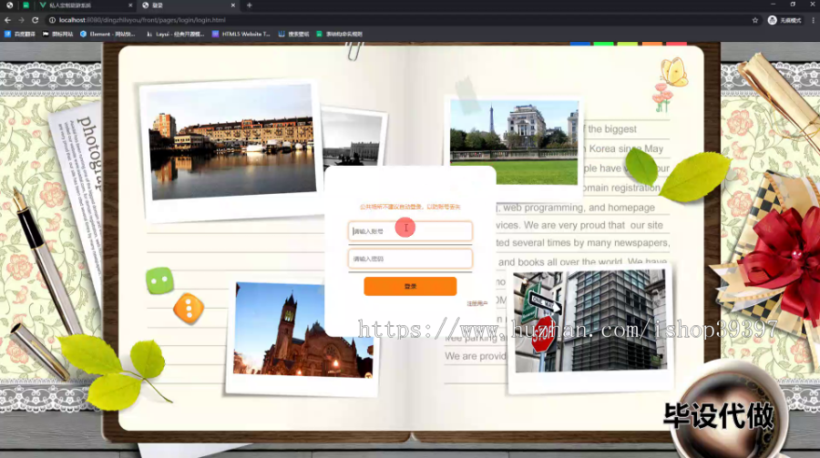 毕设ssm785基于Web的私人定制旅游系统的+vue毕业设计