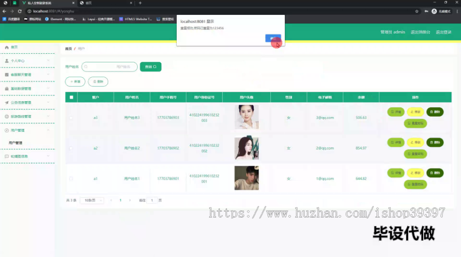 毕设ssm785基于Web的私人定制旅游系统的+vue毕业设计