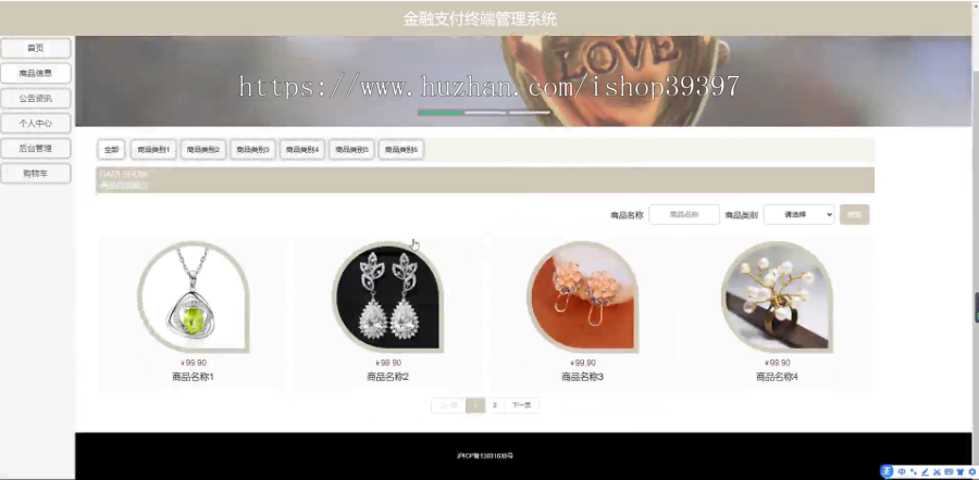 毕设ssm790基于ssm技术的金融支付终端管理系统+jsp毕业设计