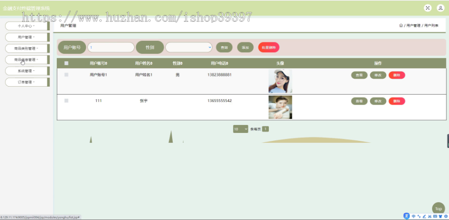 毕设ssm790基于ssm技术的金融支付终端管理系统+jsp毕业设计