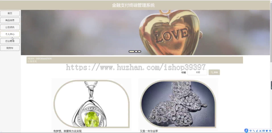 毕设ssm790基于ssm技术的金融支付终端管理系统+jsp毕业设计
