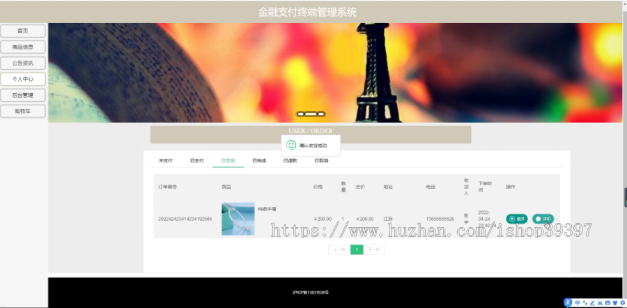 毕设ssm790基于ssm技术的金融支付终端管理系统+jsp毕业设计