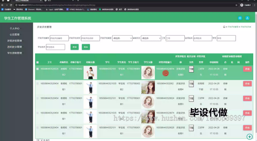 毕设ssm794学生工作管理系统+jsp毕业设计