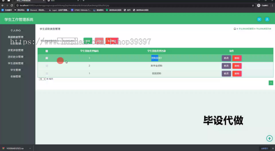 毕设ssm794学生工作管理系统+jsp毕业设计