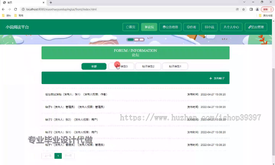 毕设ssm797基于Javaweb的小说阅读平台+vue毕业设计