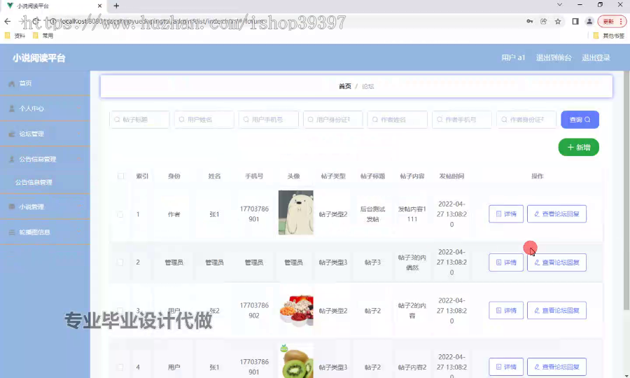 毕设ssm797基于Javaweb的小说阅读平台+vue毕业设计