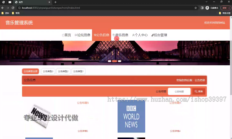 毕设ssm800基于web的音乐管理系统的+vue毕业设计