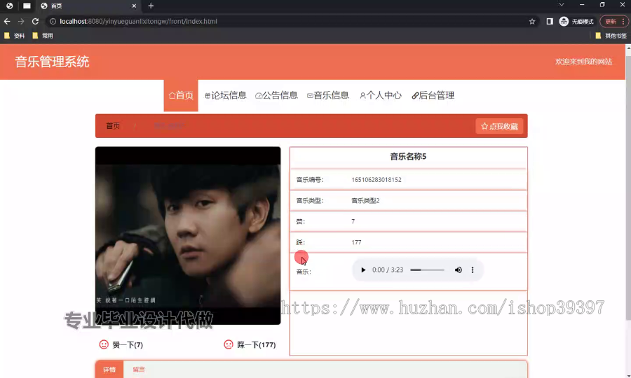毕设ssm800基于web的音乐管理系统的+vue毕业设计