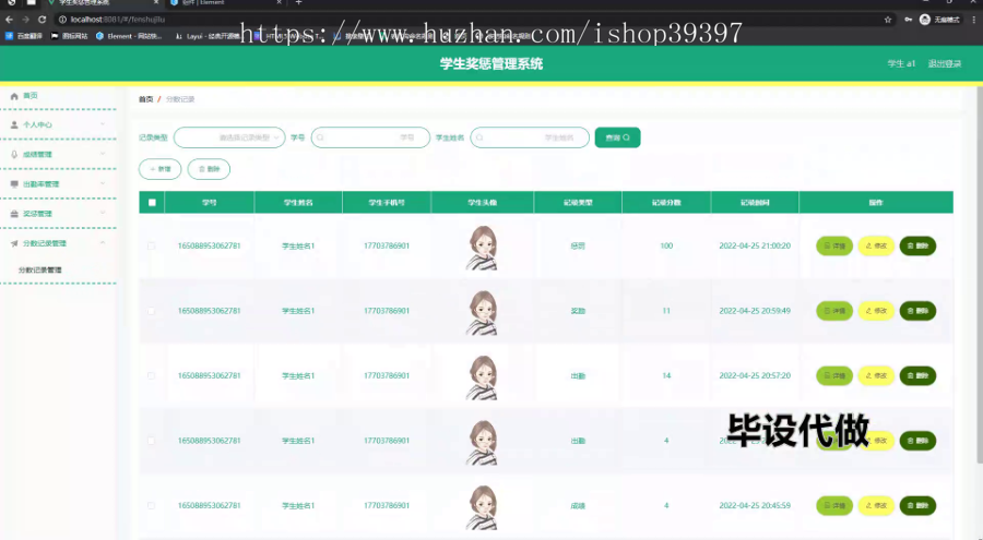 毕设ssm801学生奖惩管理系统+vue毕业设计