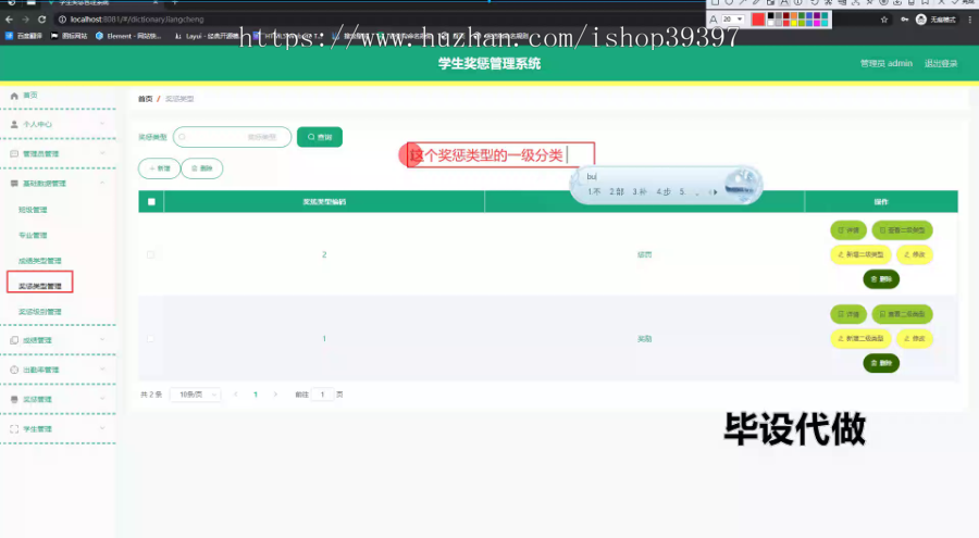 毕设ssm801学生奖惩管理系统+vue毕业设计