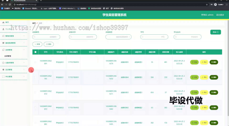毕设ssm801学生奖惩管理系统+vue毕业设计