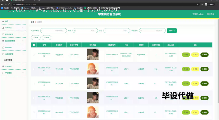 毕设ssm801学生奖惩管理系统+vue毕业设计