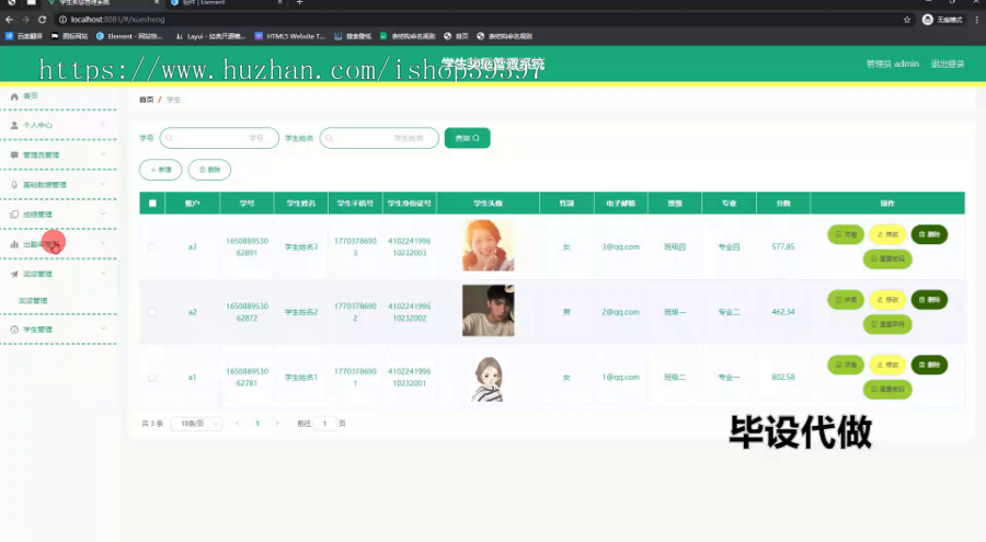 毕设ssm801学生奖惩管理系统+vue毕业设计