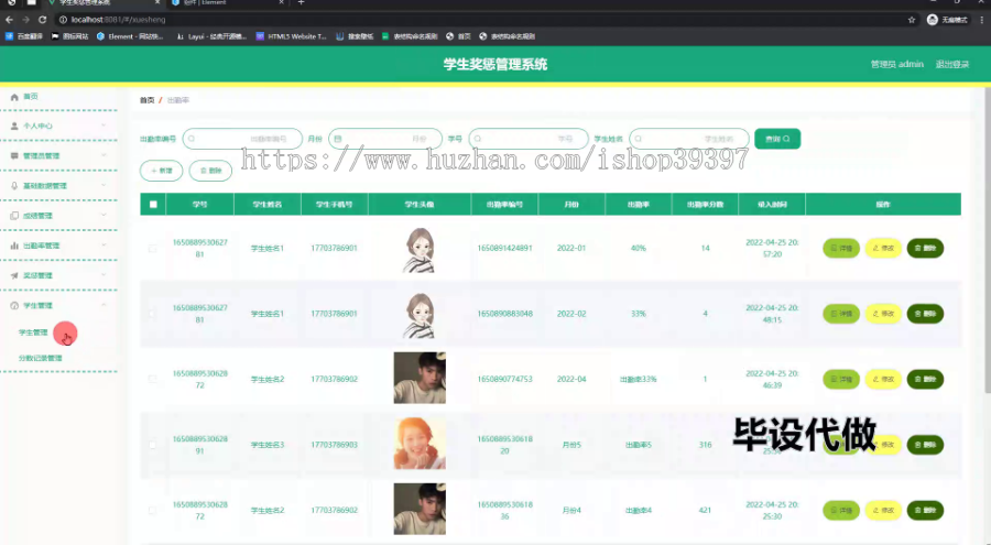 毕设ssm801学生奖惩管理系统+vue毕业设计
