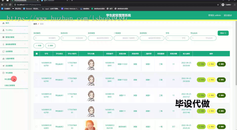 毕设ssm801学生奖惩管理系统+vue毕业设计