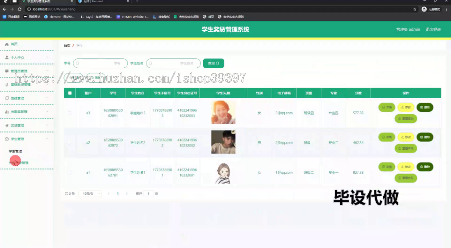 毕设ssm801学生奖惩管理系统+vue毕业设计