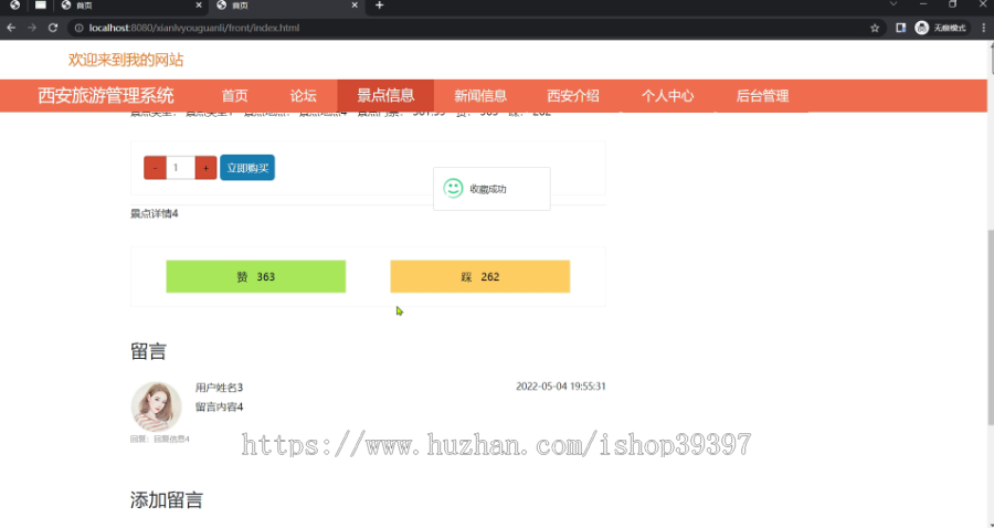 毕设ssm811西安旅游管理系统+vue毕业设计