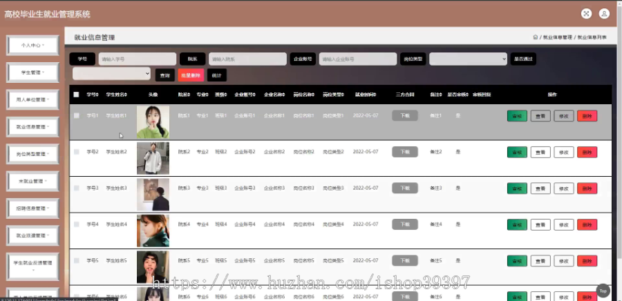 毕设ssm817高校毕业生就业管理系统+jsp演示毕业设计