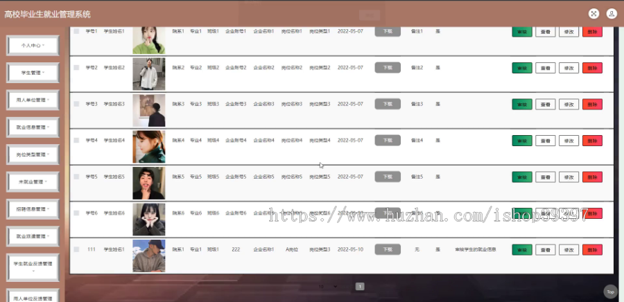 毕设ssm817高校毕业生就业管理系统+jsp演示毕业设计