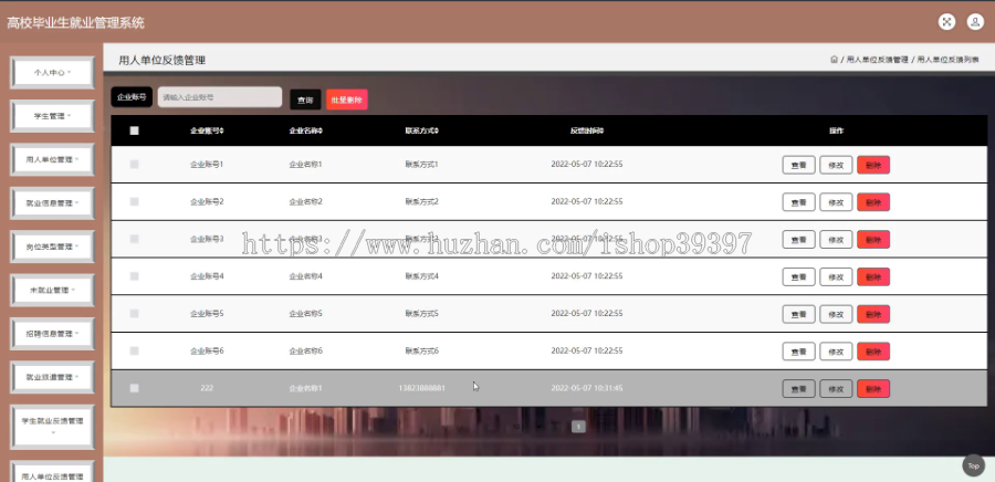 毕设ssm817高校毕业生就业管理系统+jsp演示毕业设计