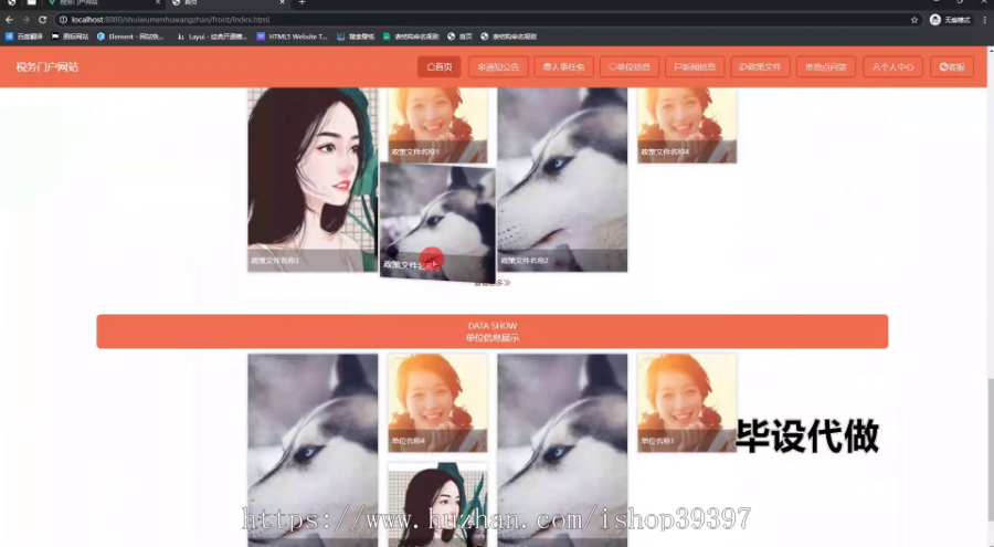 毕设ssm820基于web技术的税务门户网站的实现+vue毕业设计