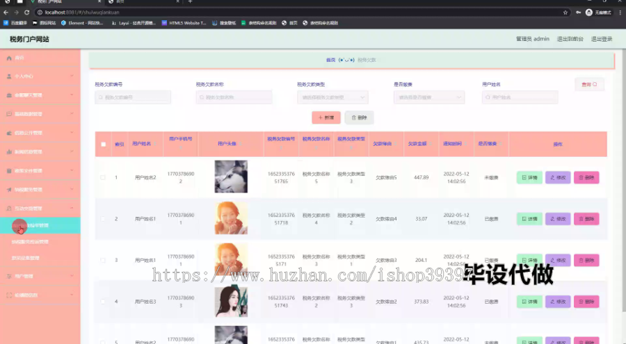 毕设ssm820基于web技术的税务门户网站的实现+vue毕业设计