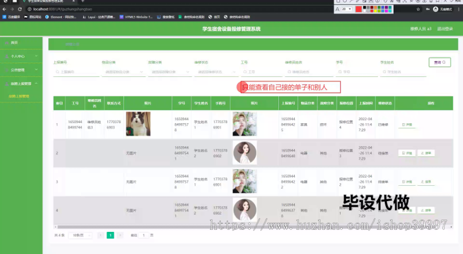 毕设ssm804基于vue的学生宿舍设备报修管理系统的+vue毕业设计