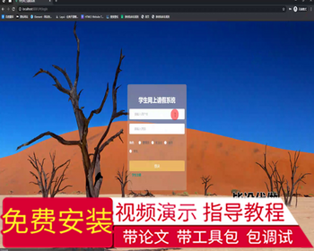 毕设ssm807基于JAVA的学生网上请假系统的+vue毕业设计