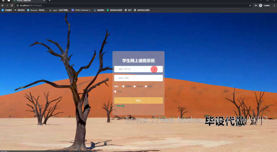 毕设ssm807基于JAVA的学生网上请假系统的+vue毕业设计
