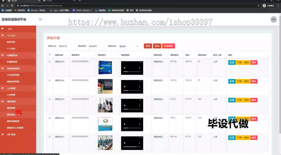 毕设ssm824基于Java的在线日语培训平台的+jsp毕业设计