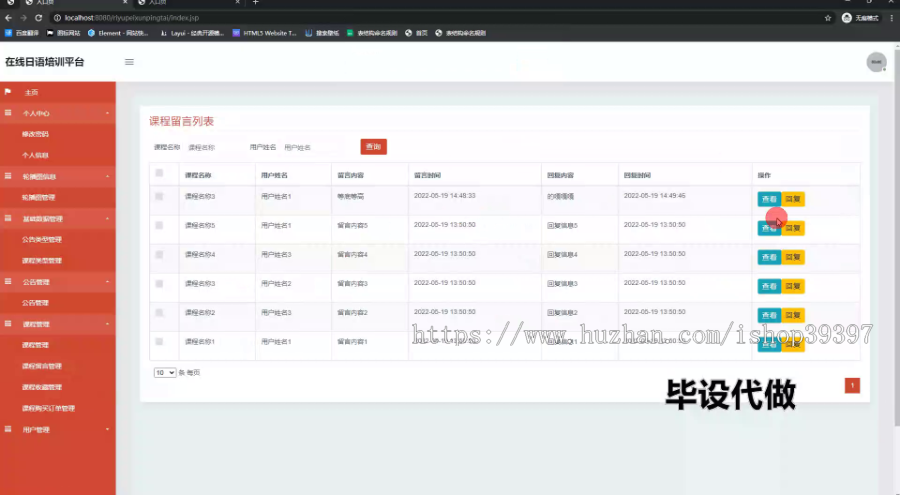 毕设ssm824基于Java的在线日语培训平台的+jsp毕业设计