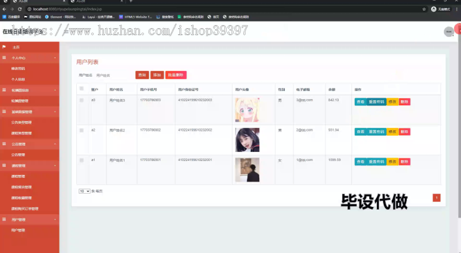 毕设ssm824基于Java的在线日语培训平台的+jsp毕业设计